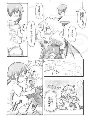 [虹幻工房 (リオえもん)] 魔王のやさしい倒し方。 [DL版]_0008