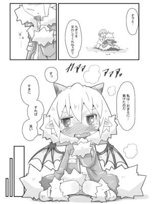 [虹幻工房 (リオえもん)] 魔王のやさしい倒し方。 [DL版]_0009