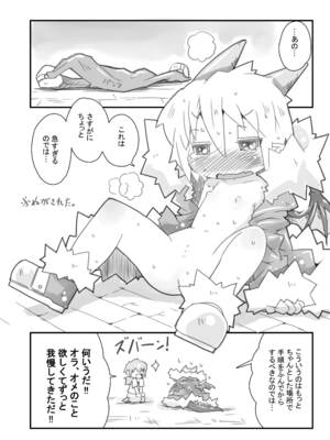[虹幻工房 (リオえもん)] 魔王のやさしい倒し方。 [DL版]_0010