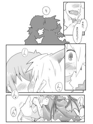 [虹幻工房 (リオえもん)] 魔王のやさしい倒し方。 [DL版]_0011