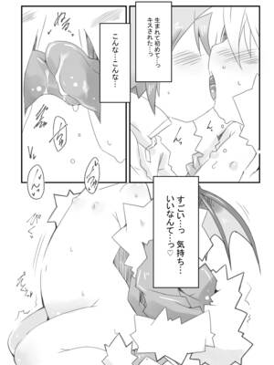 [虹幻工房 (リオえもん)] 魔王のやさしい倒し方。 [DL版]_0012