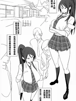 (C95) [国産JK (ベルゼ)] 肛則違反 [uwuAI翻譯]_0002