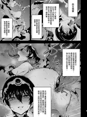 [LOLI西洋剣 (PANBAI)] TS勇者悪堕ち 2 [瑞树汉化组] [DL版]_0003