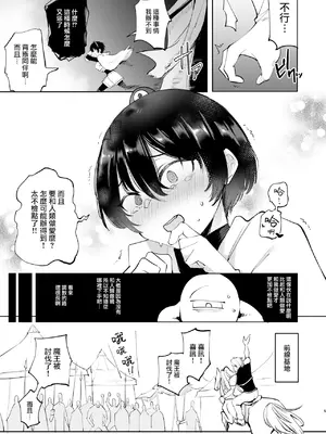 [LOLI西洋剣 (PANBAI)] TS勇者悪堕ち 2 [瑞树汉化组] [DL版]_0005