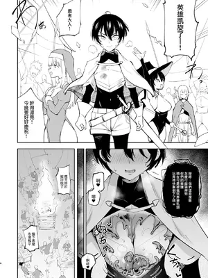 [LOLI西洋剣 (PANBAI)] TS勇者悪堕ち 2 [瑞树汉化组] [DL版]_0006