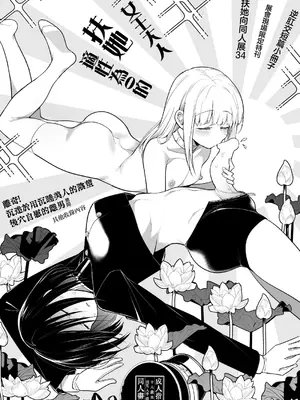 [TETRARA (ときわゆたか)]適性０のふたなり女王様 會場限定特別號   [沒有漢化]_0002