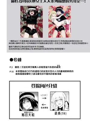 [TETRARA (ときわゆたか)]適性０のふたなり女王様 會場限定特別號   [沒有漢化]_0003
