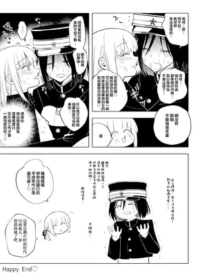 [TETRARA (ときわゆたか)]適性０のふたなり女王様 會場限定特別號   [沒有漢化]_0012
