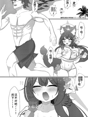 [アイエフ亭 (氷狐)] ワカモミルク 2 (ブルーアーカイブ)｜若藻牛奶 2 [卡拉斯科学士个人机翻] [DL版]_0002