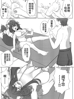 [アイエフ亭 (氷狐)] ワカモミルク 2 (ブルーアーカイブ)｜若藻牛奶 2 [卡拉斯科学士个人机翻] [DL版]_0005