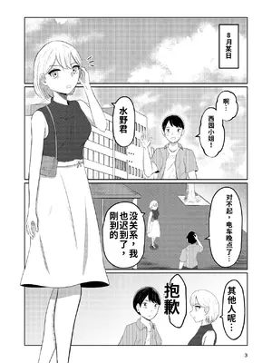 [戯言羊の小屋 (戯言羊)] 相互変身の館_0003