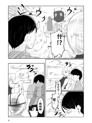 [戯言羊の小屋 (戯言羊)] 相互変身の館_0006