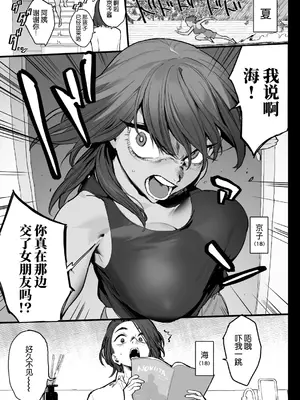 [郁村 (郁)] 好きなんだって! + おまけ｜就是喜欢你啊! [B_Meow个人汉化] [DL版]_0005