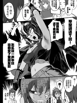 [郁村 (郁)] 好きなんだって! + おまけ｜就是喜欢你啊! [B_Meow个人汉化] [DL版]_0006