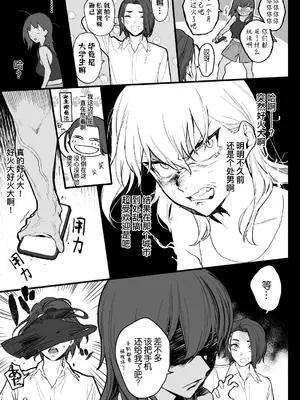 [郁村 (郁)] 好きなんだって! + おまけ｜就是喜欢你啊! [B_Meow个人汉化] [DL版]_0009