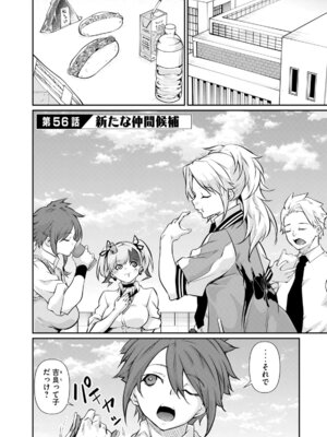 [マサイ×六壱] HACKING GHOST ハッキングゴースト ～カラダにしか価値のない学園～ 第07巻_0005