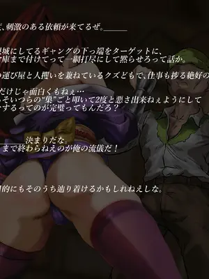[二コリオン] くノ一『華』～月夜に乱れた仕置き忍の敗北録_0009