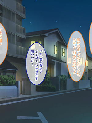 [やればできる娘。] 親戚の女子校生に、弄ばれる話。_006