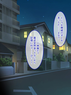 [やればできる娘。] 親戚の女子校生に、弄ばれる話。_009