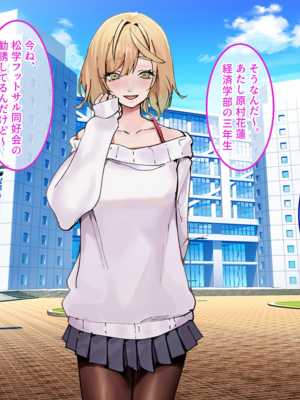 [やればできる娘。] 原村センパイには、彼氏がい×。_004