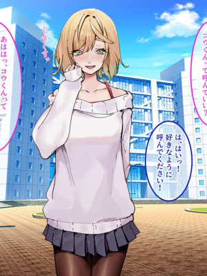 [やればできる娘。] 原村センパイには、彼氏がい×。_006