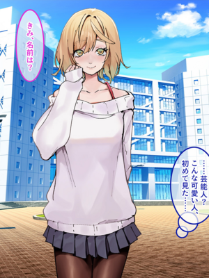[やればできる娘。] 原村センパイには、彼氏がい×。_005