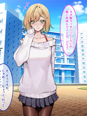 [やればできる娘。] 原村センパイには、彼氏がい×。_007