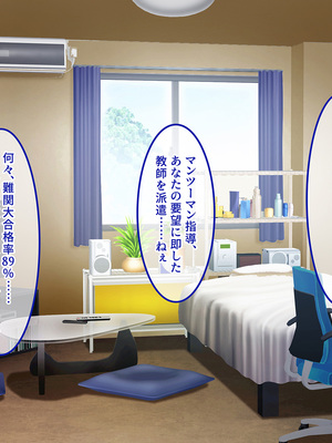 [やればできる娘。] セックスはサイコーでしょ?_005