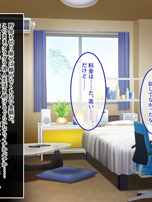 [やればできる娘。] セックスはサイコーでしょ?_006