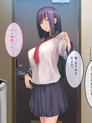 [やればできる娘。] セックスはサイコーでしょ?_010