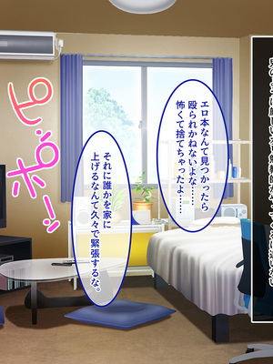 [やればできる娘。] セックスはサイコーでしょ?_008
