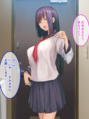 [やればできる娘。] セックスはサイコーでしょ?_011