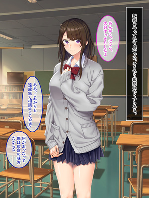 [やればできる娘。] 私だけのセンセイは渡さない。_002