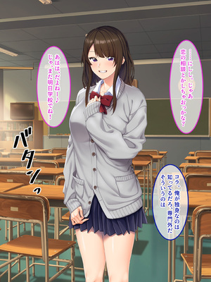 [やればできる娘。] 私だけのセンセイは渡さない。_003