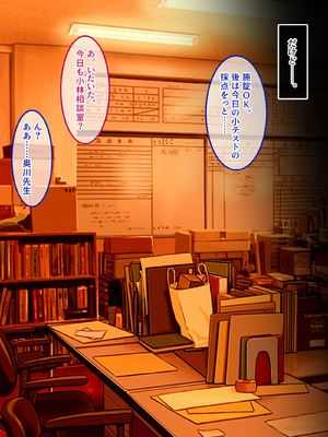[やればできる娘。] 私だけのセンセイは渡さない。_006