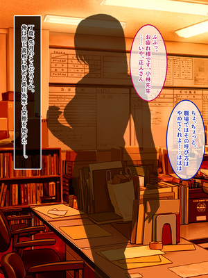 [やればできる娘。] 私だけのセンセイは渡さない。_007