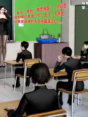 [19]熟透的严师美母下_0007