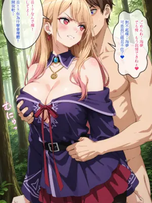 [狗百代] 魔法使い海夢とオーク │魔法使海夢與半獸人