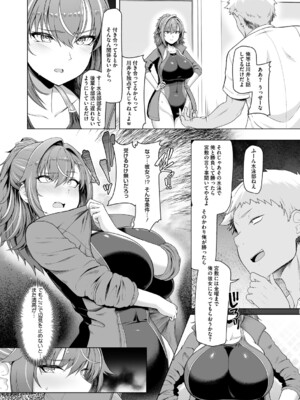 [はっせん] 水泳部カノジョは貸出中。 [DL版]_0011