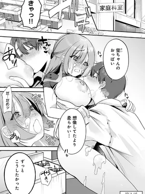 [白麹シヲ] 俺と結婚するって言ったよね？ [DL版]_0003