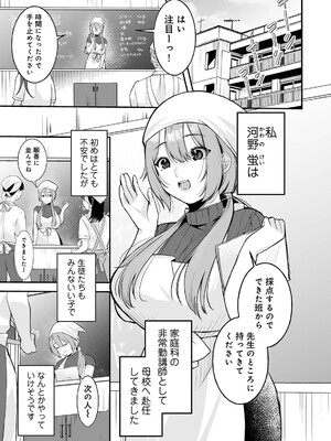 [白麹シヲ] 俺と結婚するって言ったよね？ [DL版]_0005