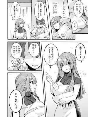 [白麹シヲ] 俺と結婚するって言ったよね？ [DL版]_0010