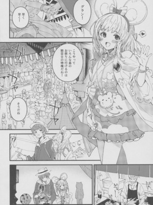 (C108) [ドットエイト (さわやか鮫肌)] ビカラちゃんといちゃいちゃする本18冊目 (グランブルーファンタジー)_0003