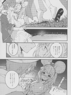 (C108) [ドットエイト (さわやか鮫肌)] ビカラちゃんといちゃいちゃする本18冊目 (グランブルーファンタジー)_0006