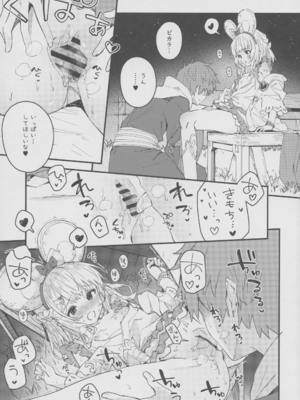 (C108) [ドットエイト (さわやか鮫肌)] ビカラちゃんといちゃいちゃする本18冊目 (グランブルーファンタジー)_0008