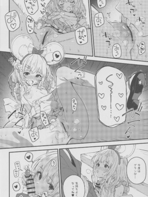 (C108) [ドットエイト (さわやか鮫肌)] ビカラちゃんといちゃいちゃする本18冊目 (グランブルーファンタジー)_0009