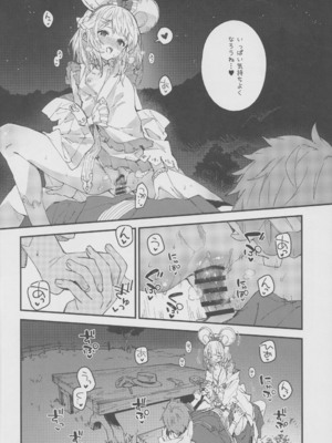 (C108) [ドットエイト (さわやか鮫肌)] ビカラちゃんといちゃいちゃする本18冊目 (グランブルーファンタジー)_0011