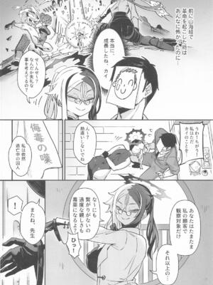 (C108) [ムラムラお鳥団 (BLACKSAW)] こんなこと、キサキにはできないでしょ？ (ブルーアーカイブ)_0003