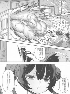 (C108) [ムラムラお鳥団 (BLACKSAW)] こんなこと、キサキにはできないでしょ？ (ブルーアーカイブ)_0004