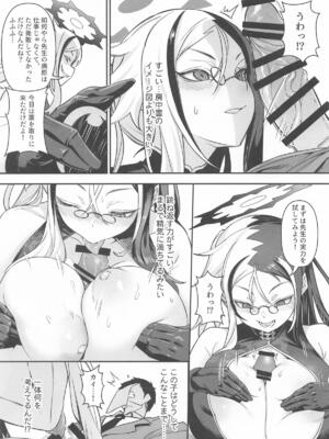 (C108) [ムラムラお鳥団 (BLACKSAW)] こんなこと、キサキにはできないでしょ？ (ブルーアーカイブ)_0008